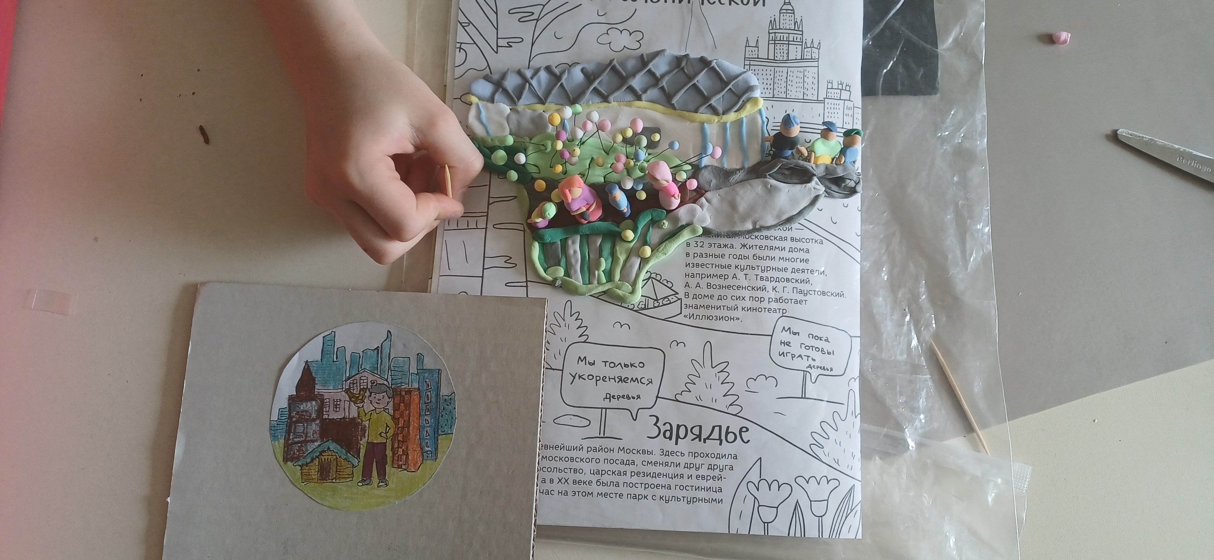 Фотография работы