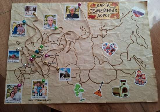 Карта Семейных дорог