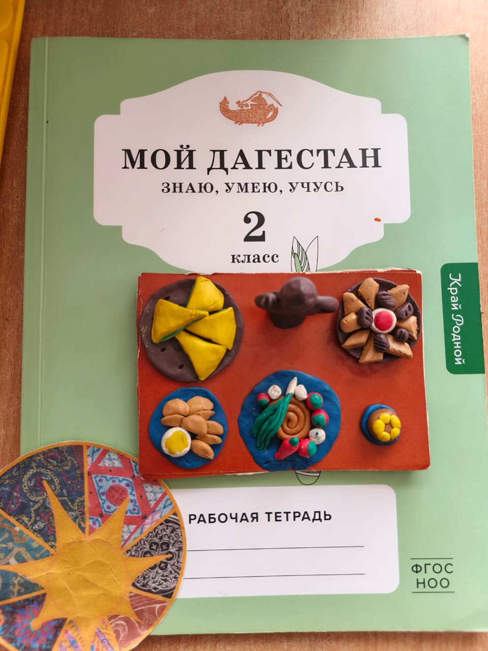Слепили кувшин