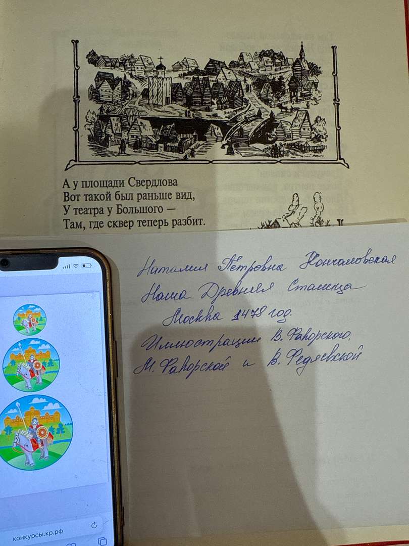 Фотография работы