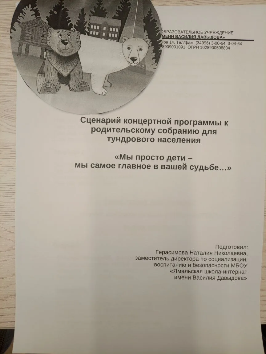 Фотография работы