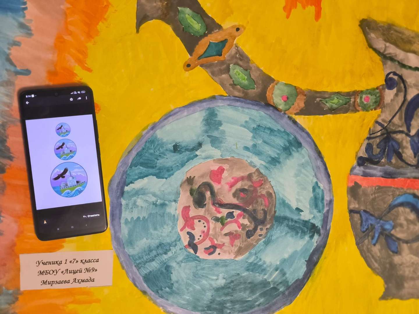 Фотография работы