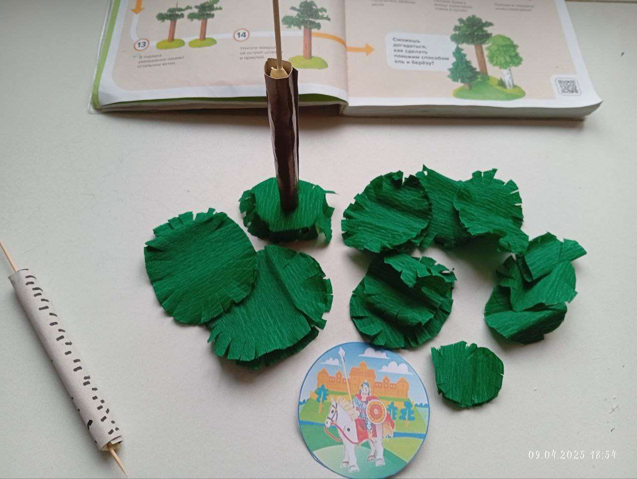 Фотография работы