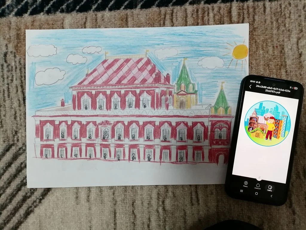 Фотография работы