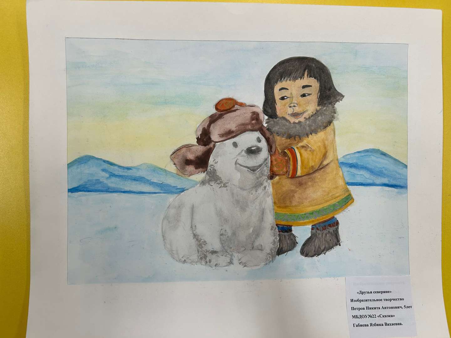 Фотография работы