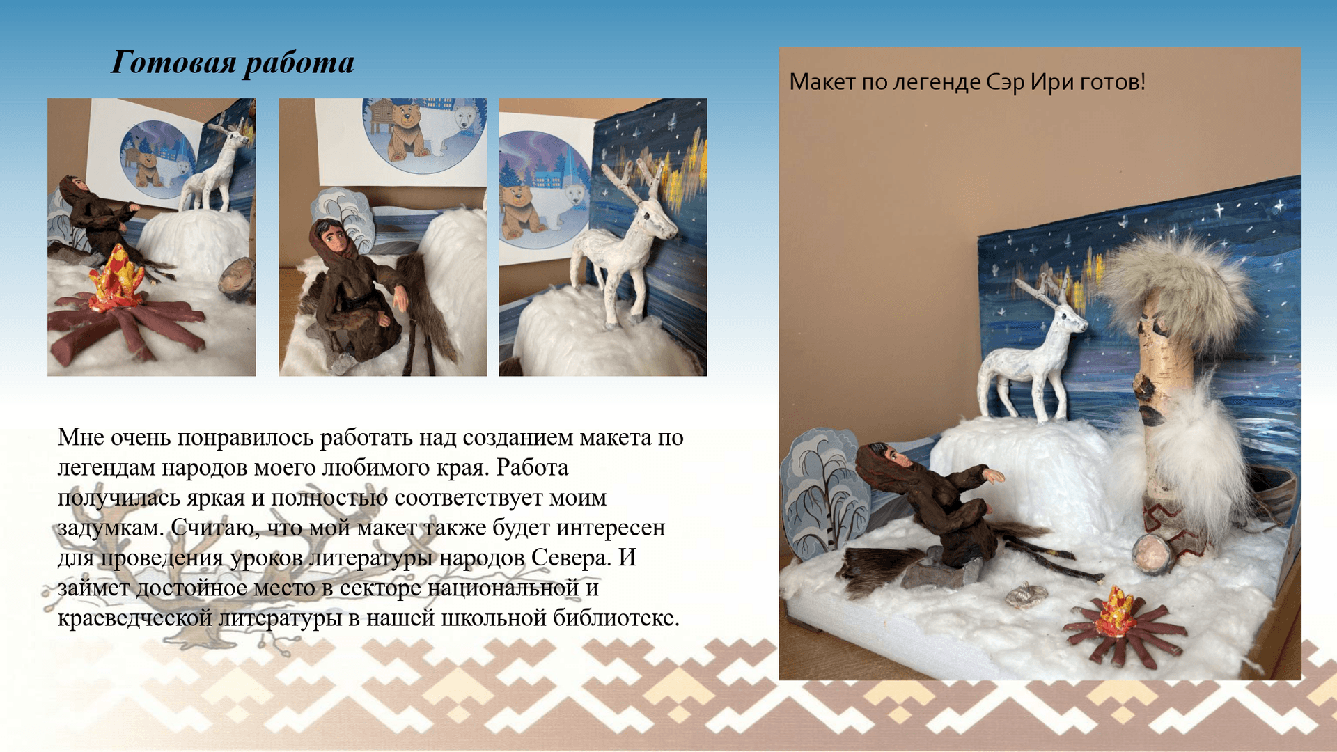 Фотография работы