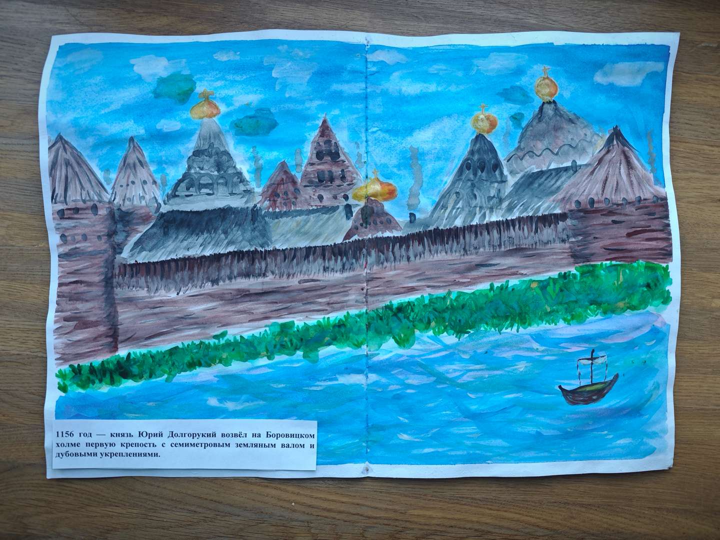 Фотография работы