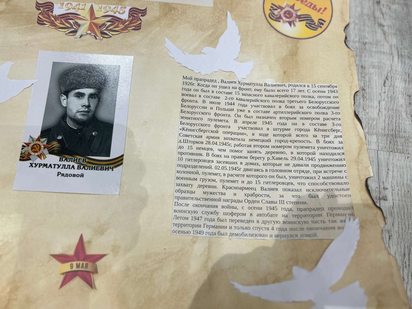 Фотография работы