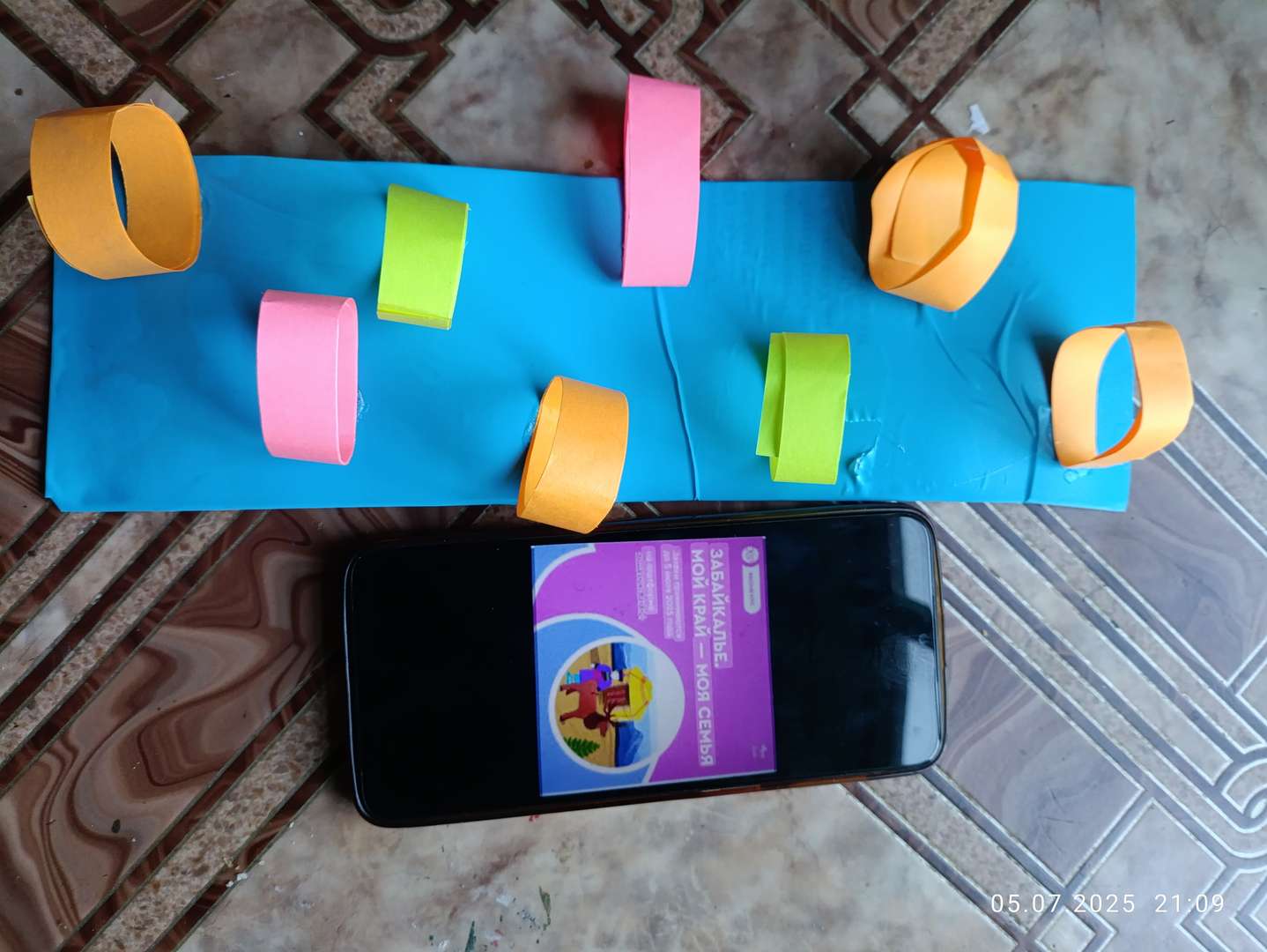 Фотография работы