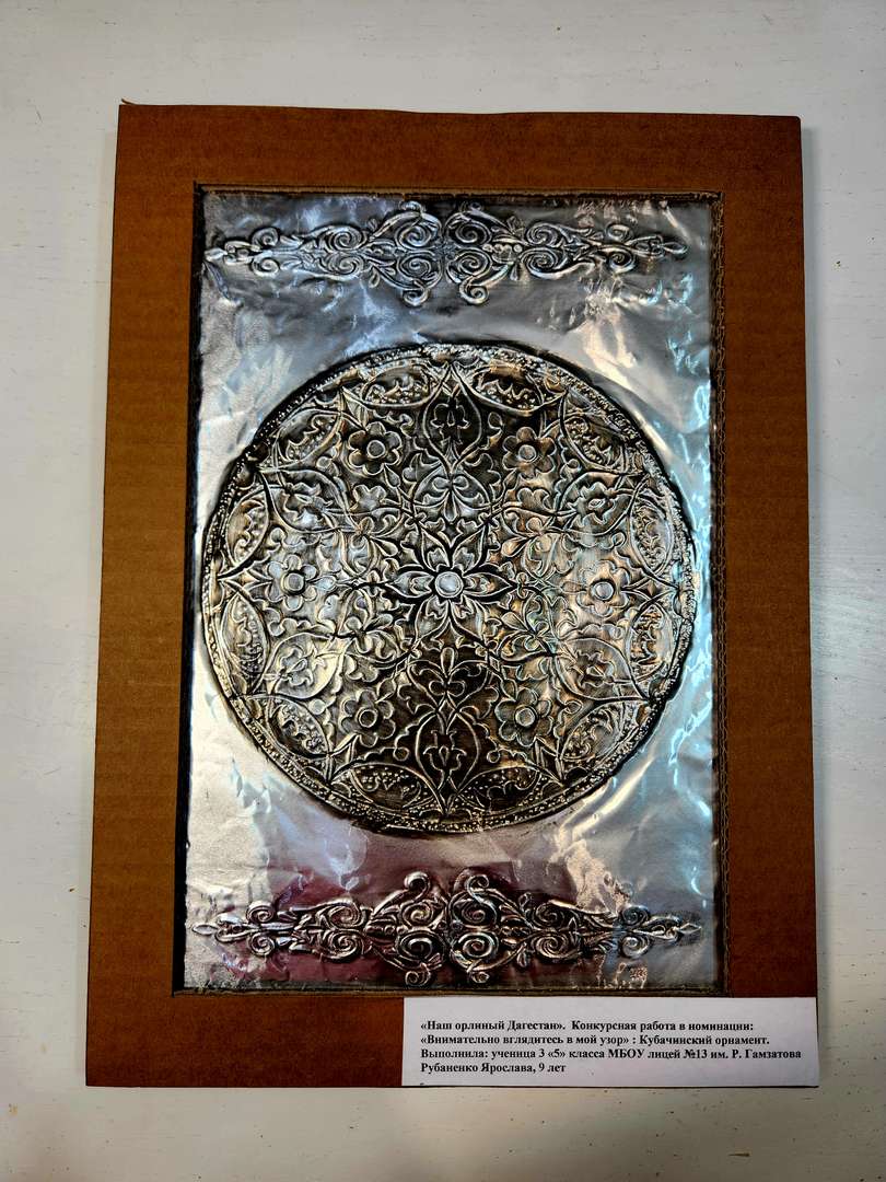 Фотография работы