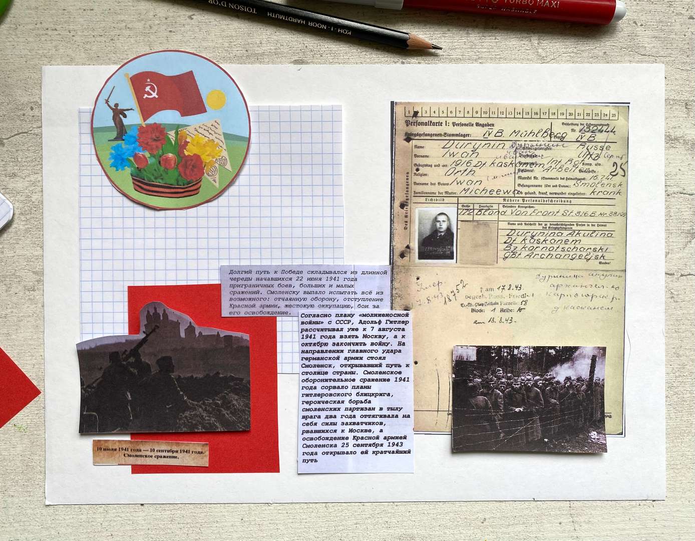 Фотография работы