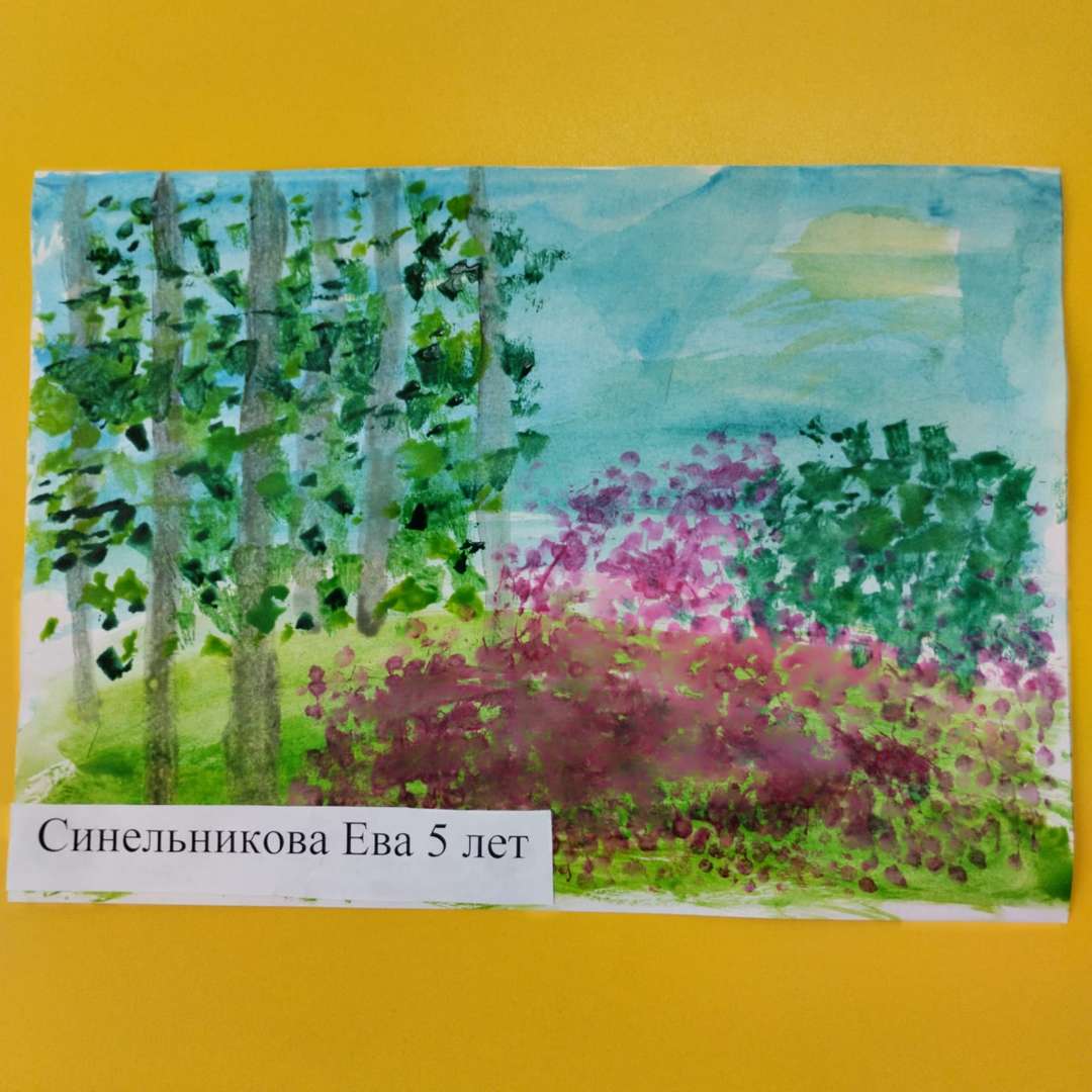 Фотография работы