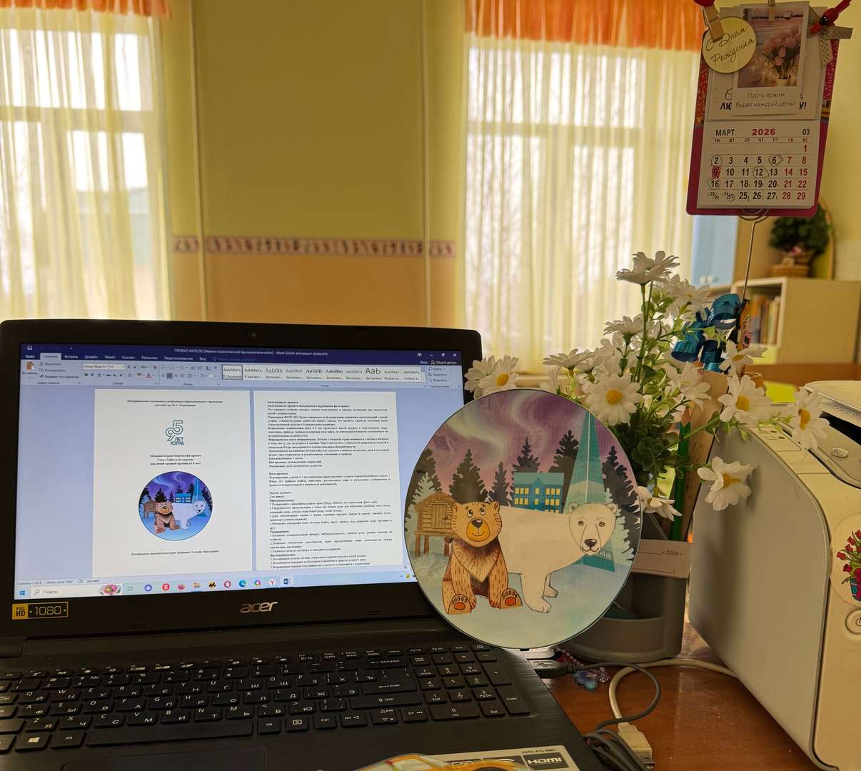 Фотография работы