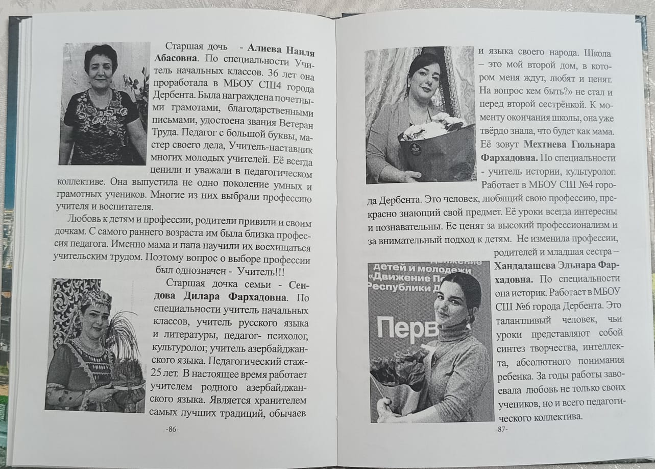 Моя бабушка, мама, и мои тёти. 🌸🌸🌸