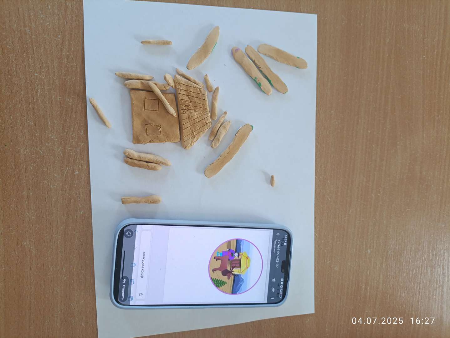 Фотография работы