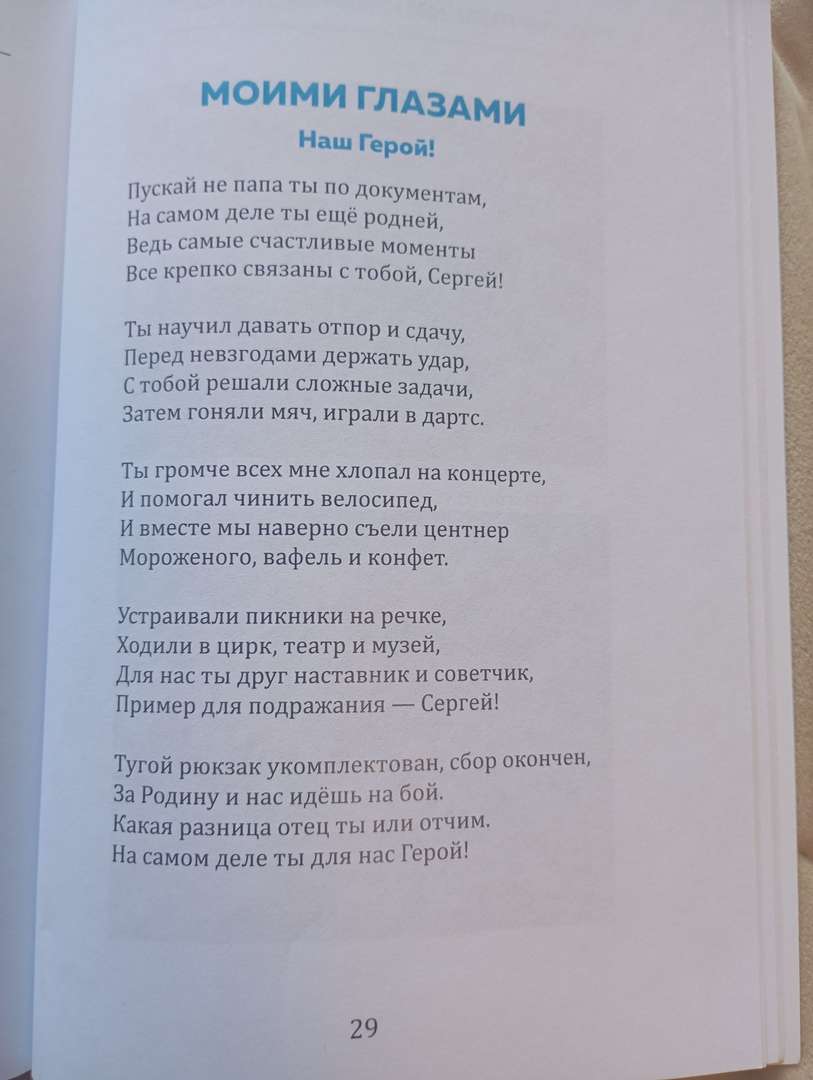 Фотография работы