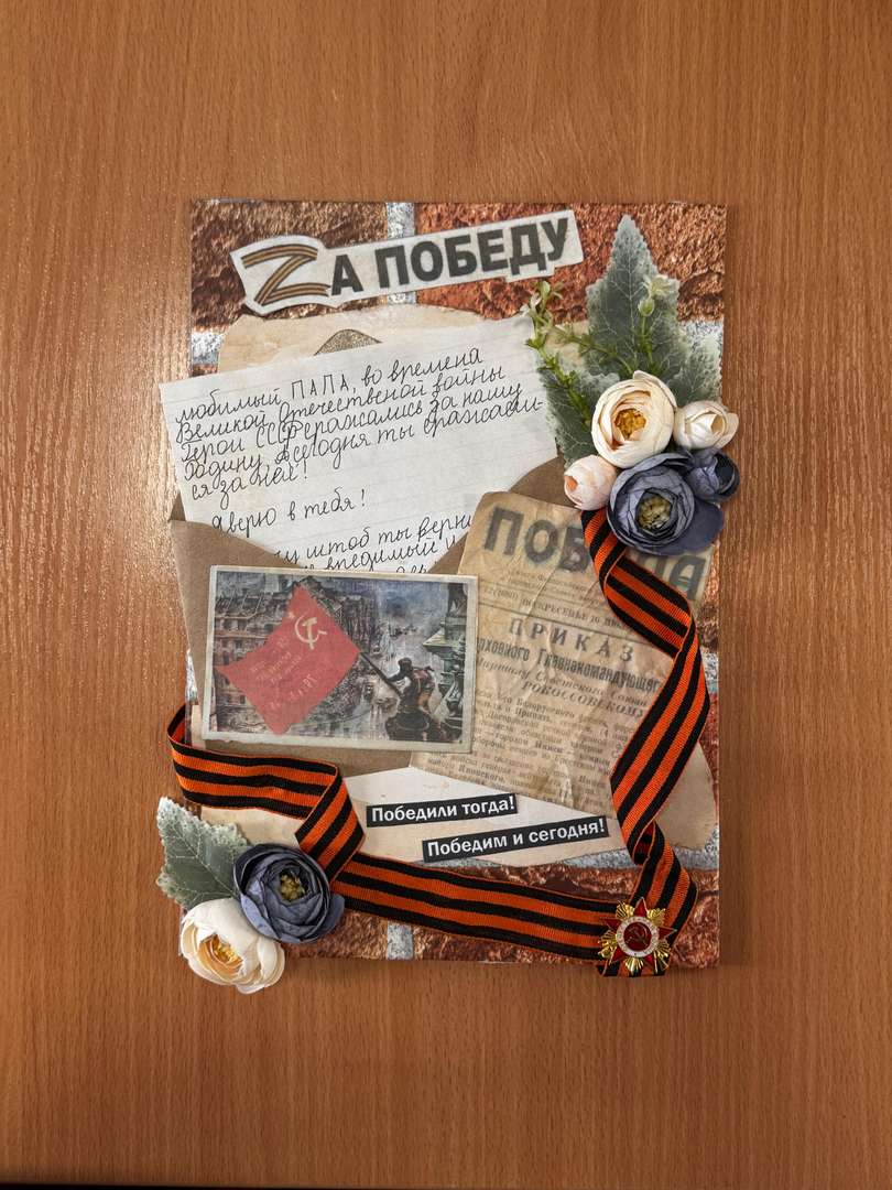 Фотография работы