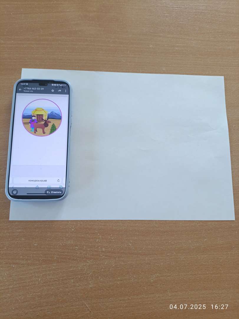 Фотография работы