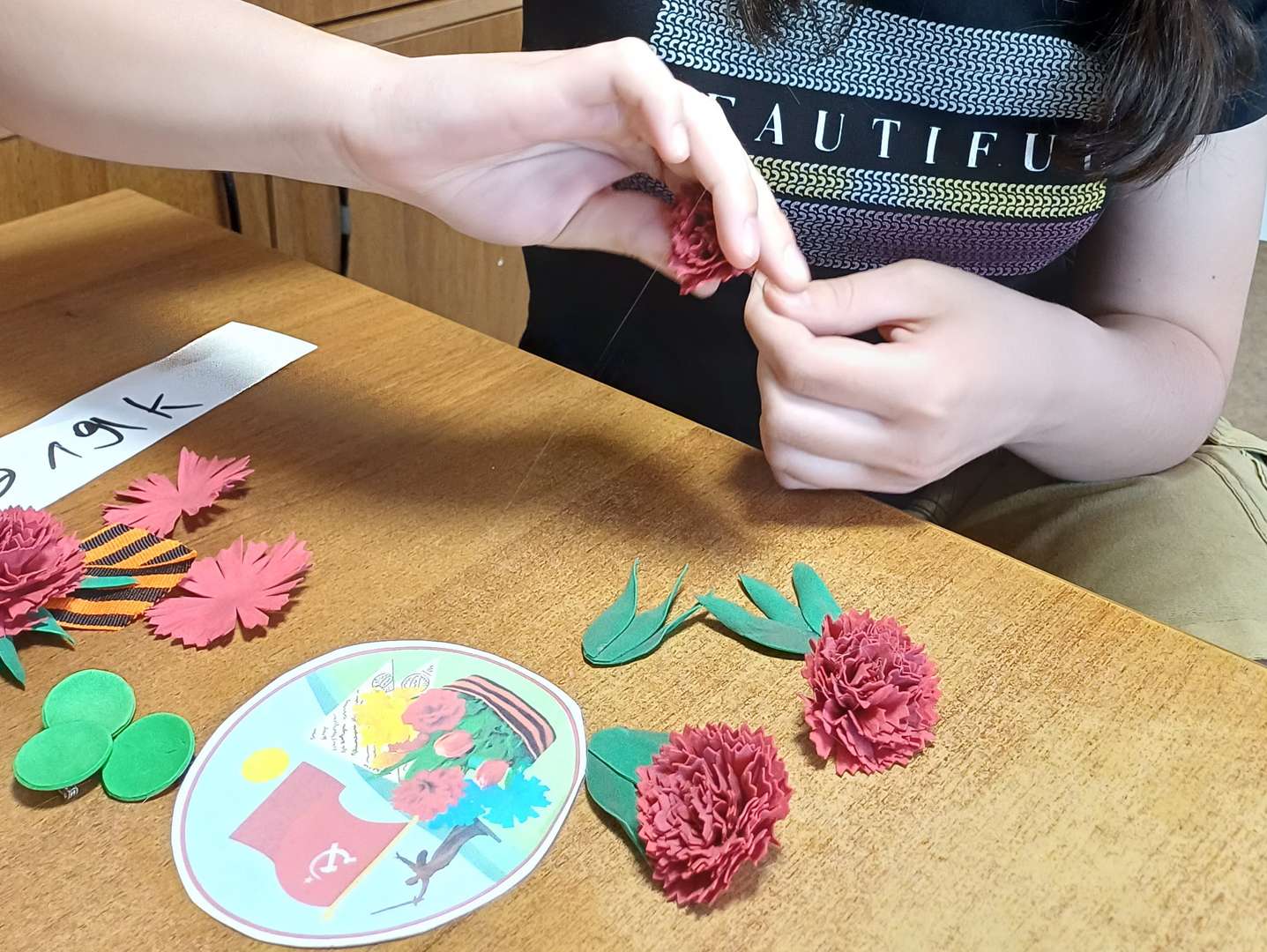 Фотография работы