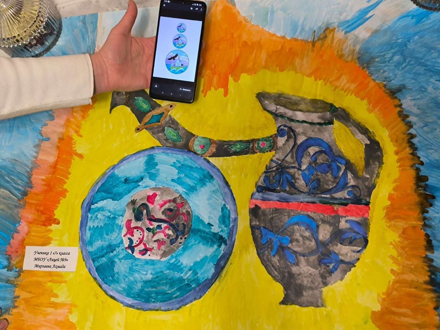 Фотография работы