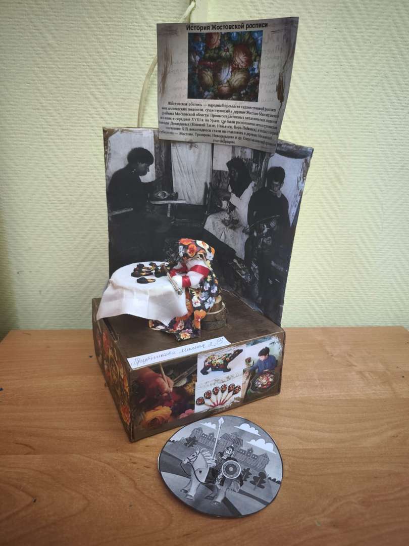 Фотография работы