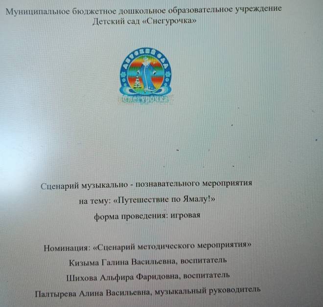 Фотография работы