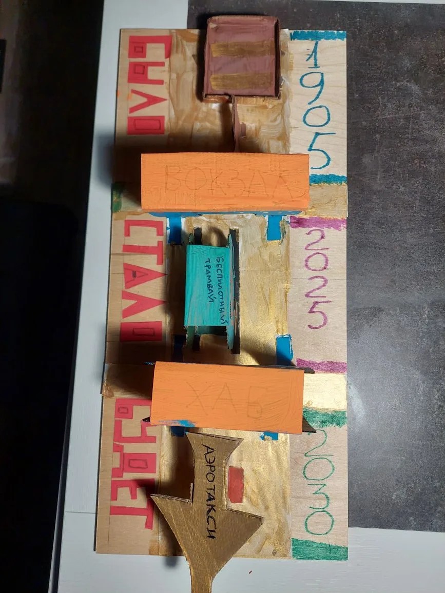 Фотография работы