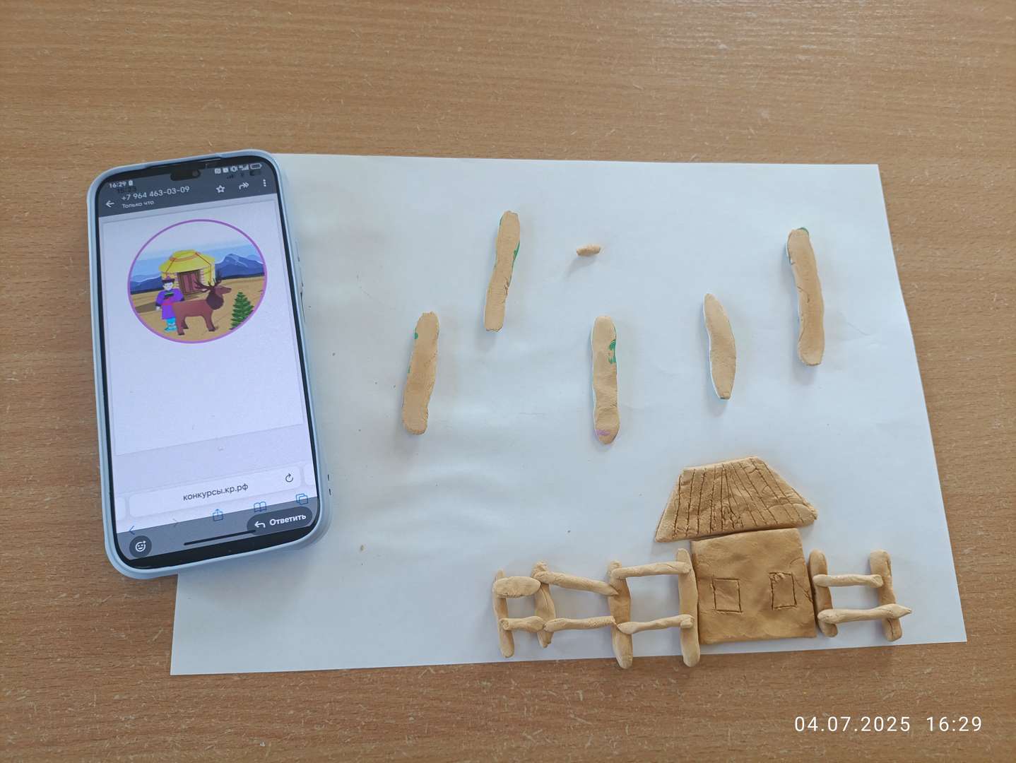 Фотография работы