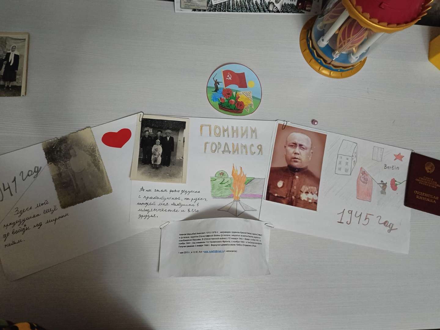 Фотография работы