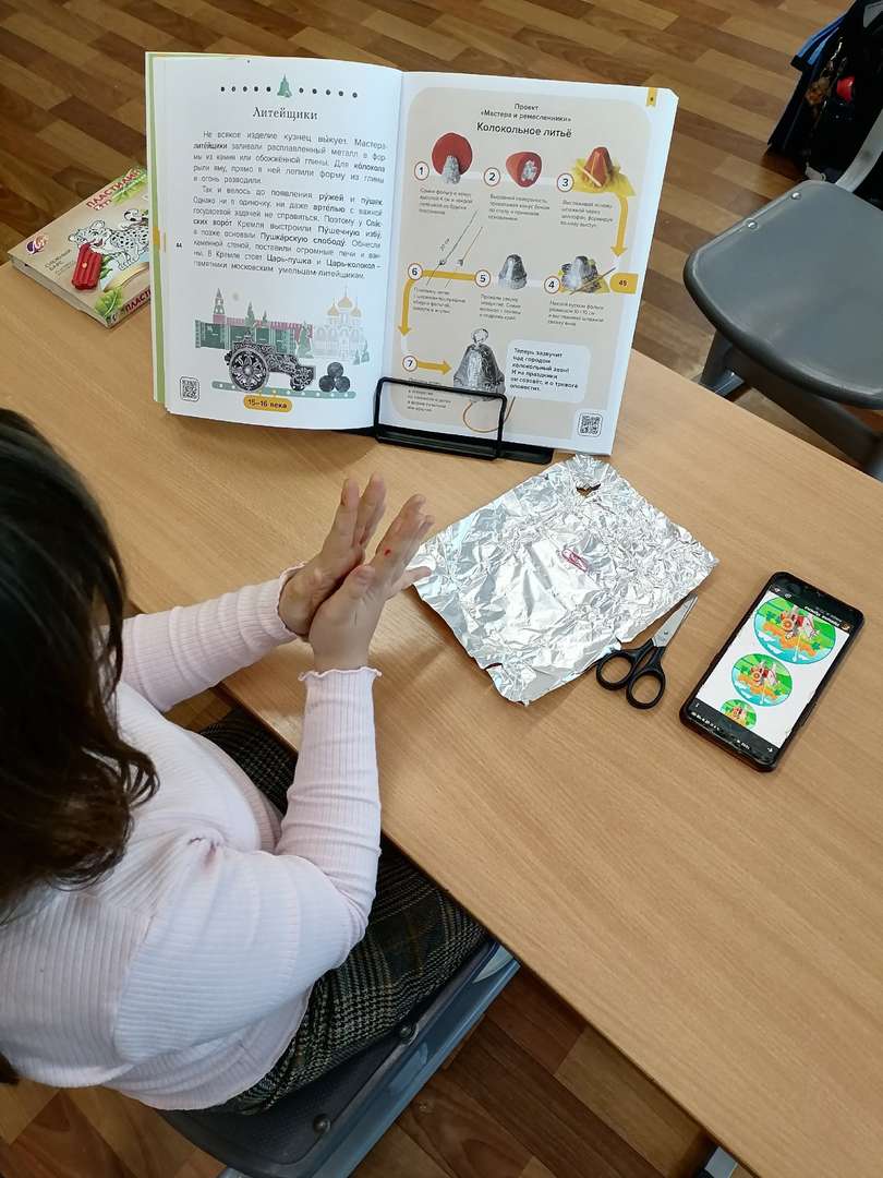 Фотография работы