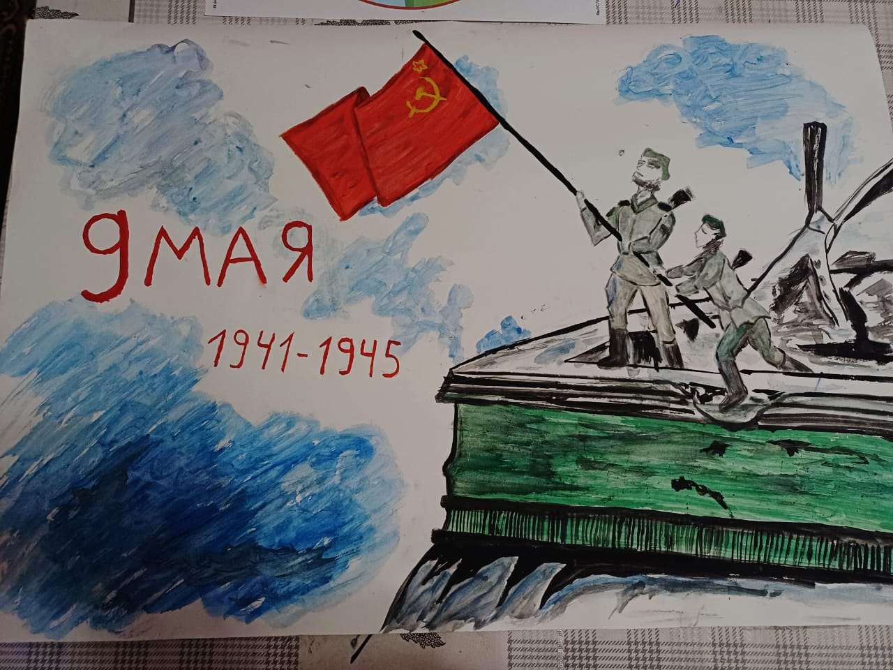 Фотография работы