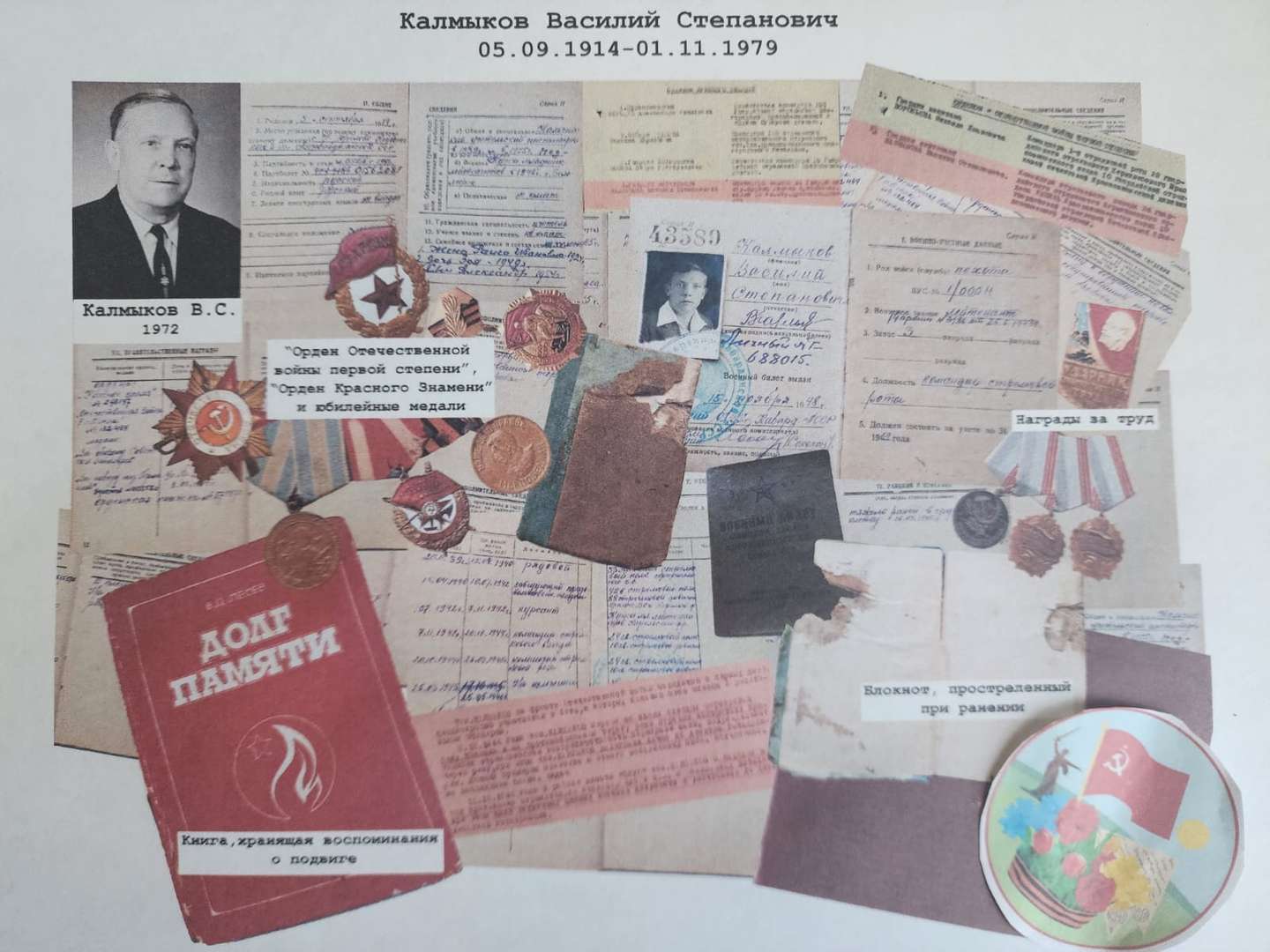 Фотография работы