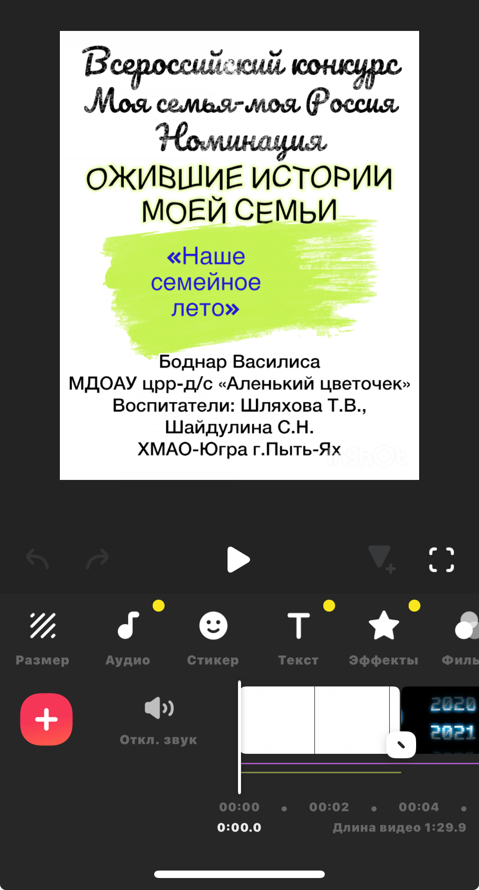 Фотография работы