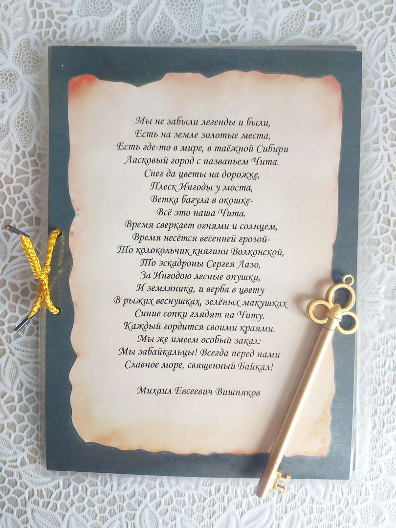 Фотография работы