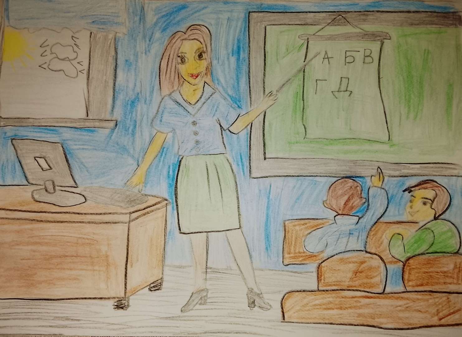 Готовая работа. Рисунок "Моя мама - учитель!"