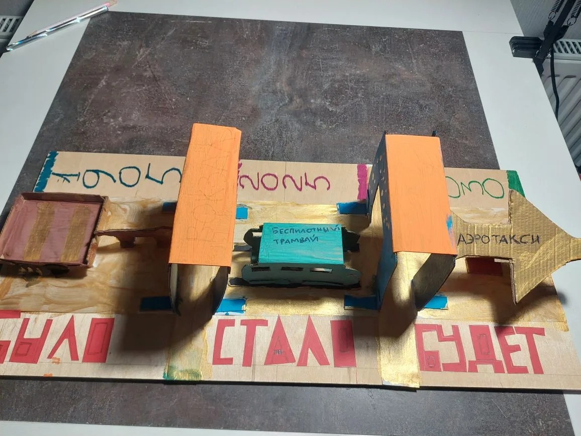 Фотография работы