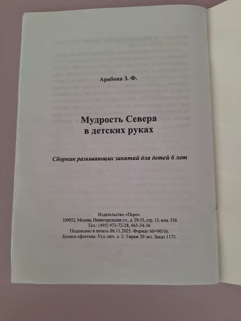 Фотография работы