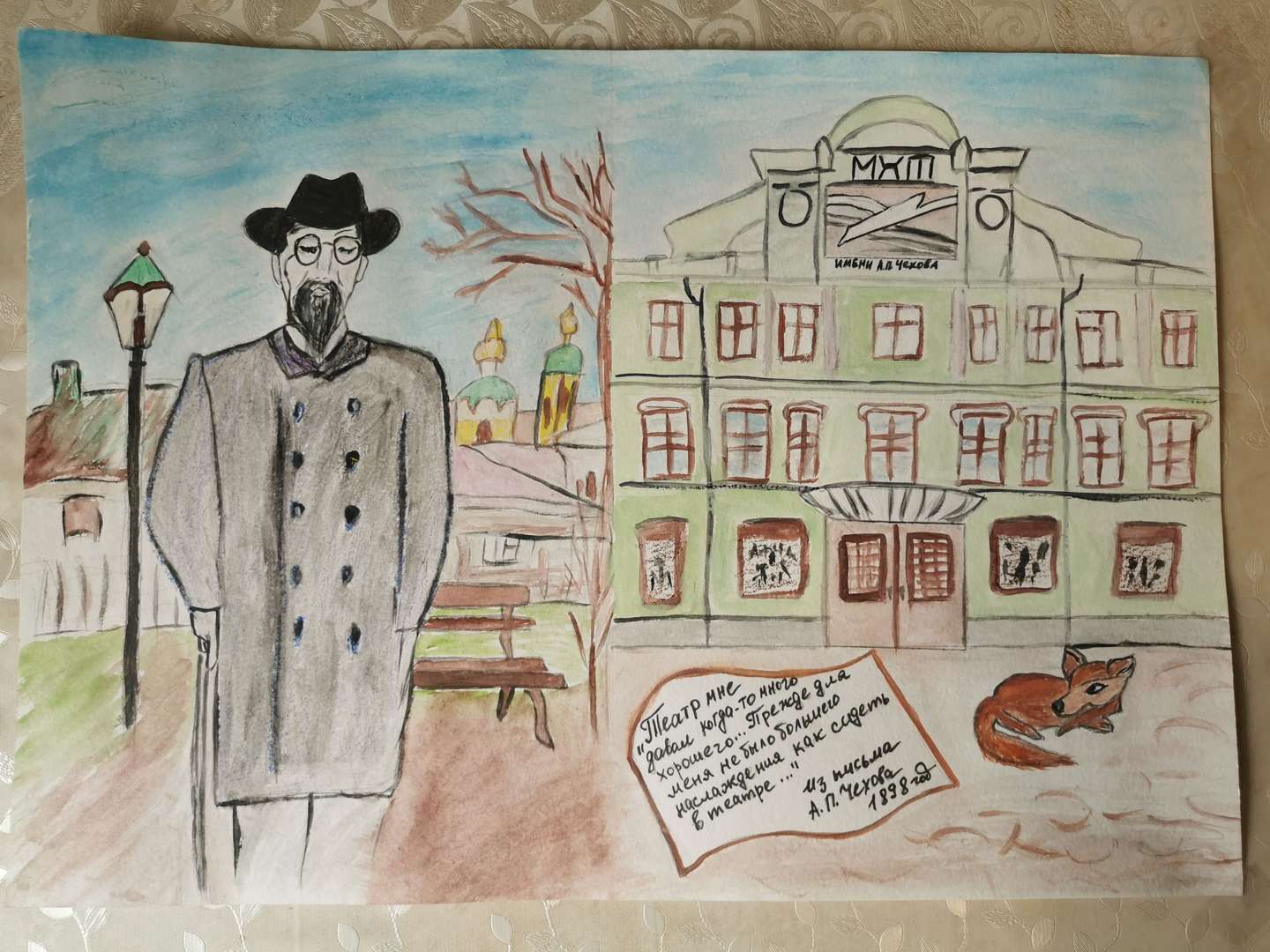 Фотография работы