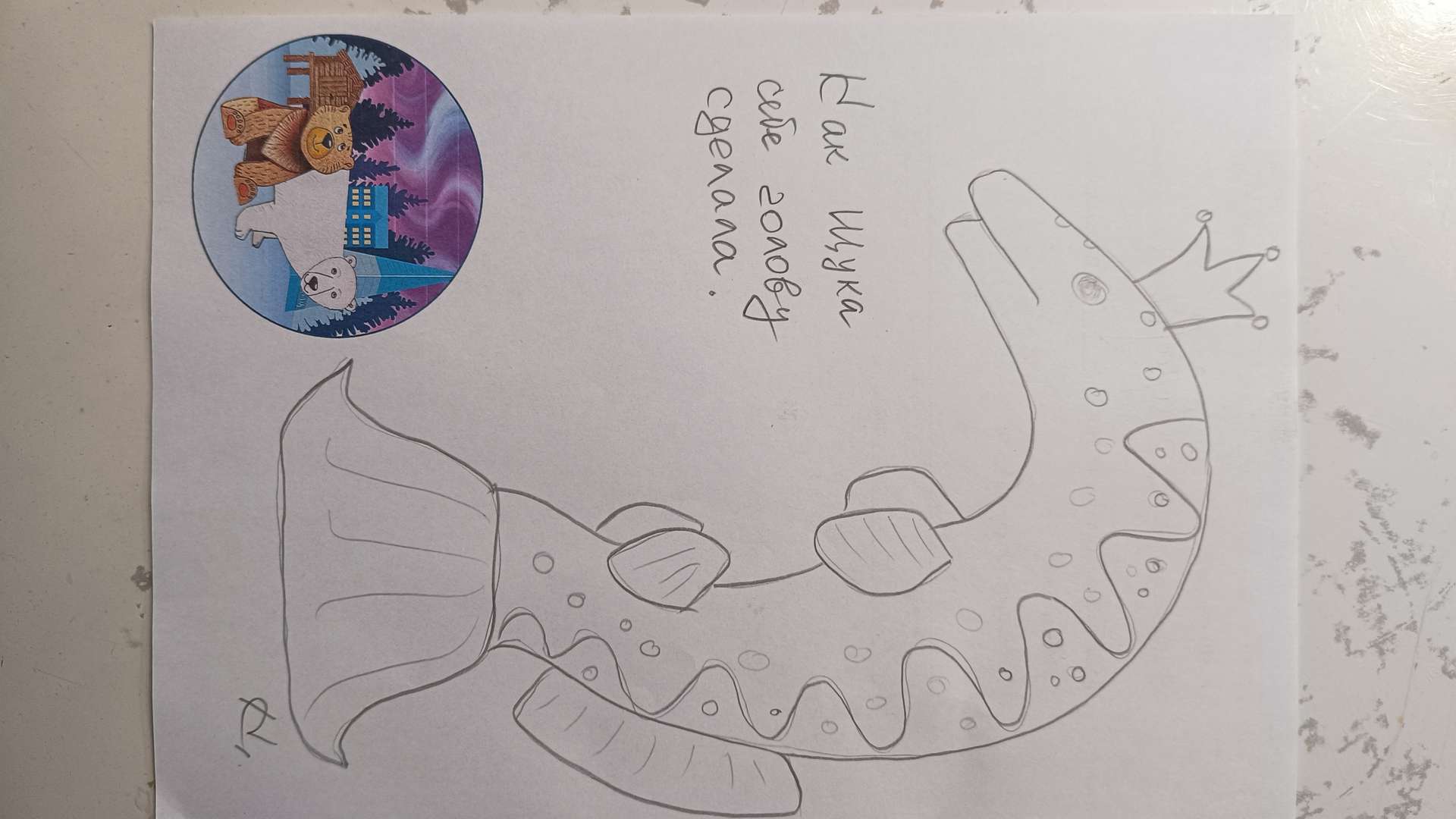 Фотография работы