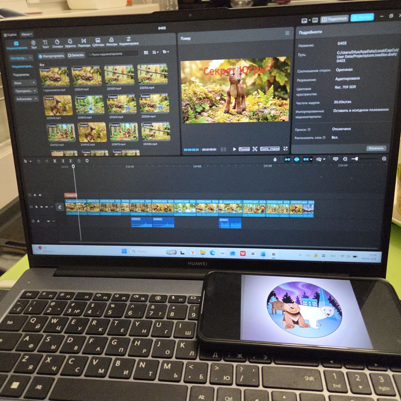 Фотография работы