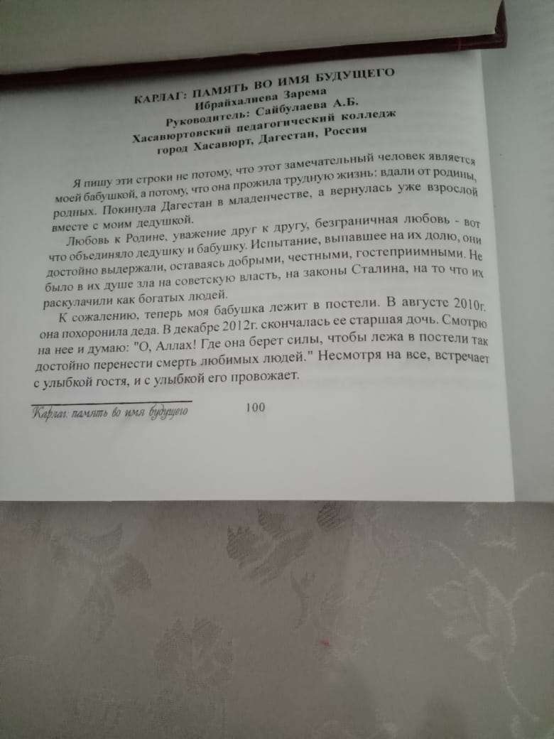 Фотография работы