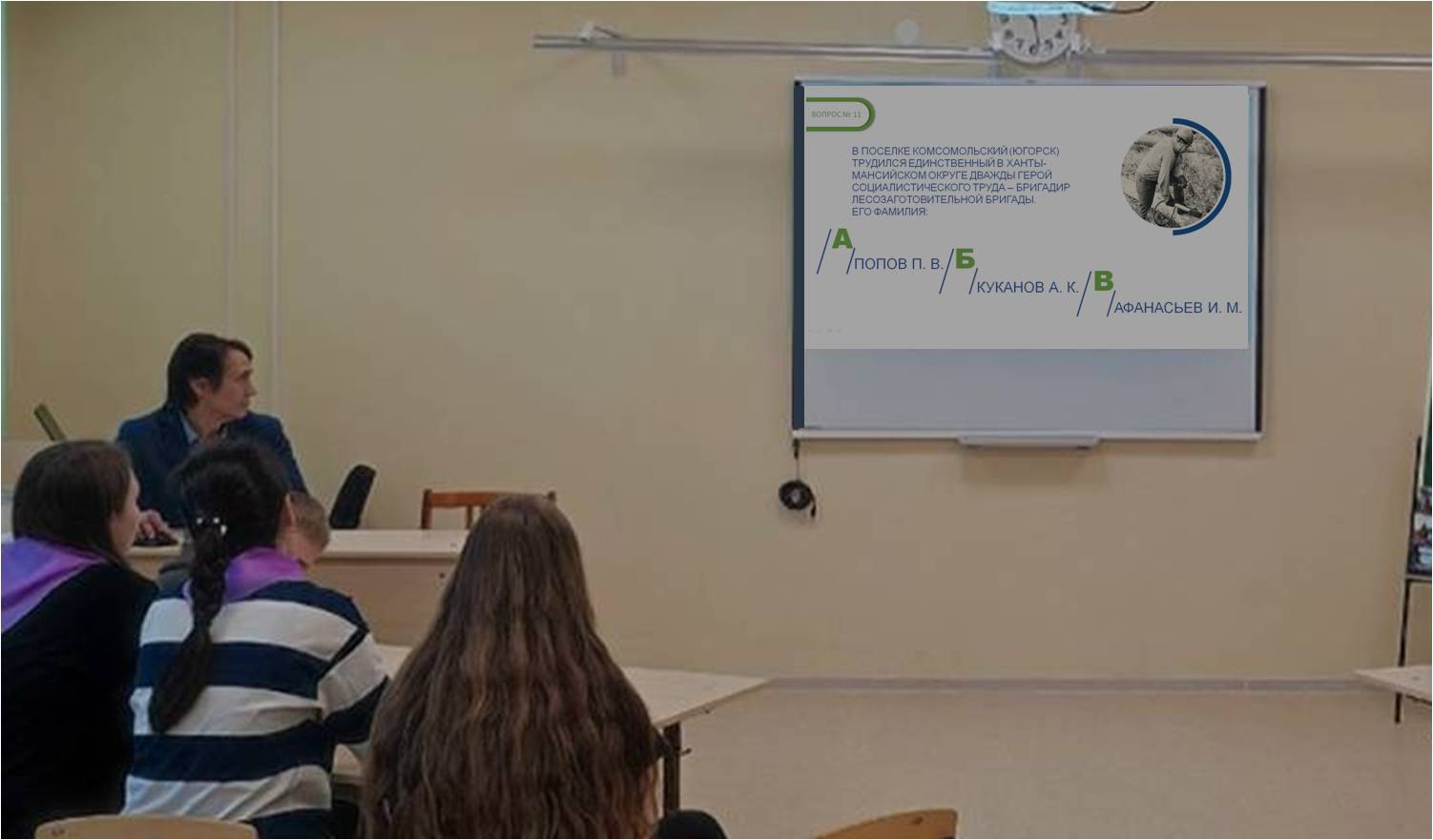 Фотография работы