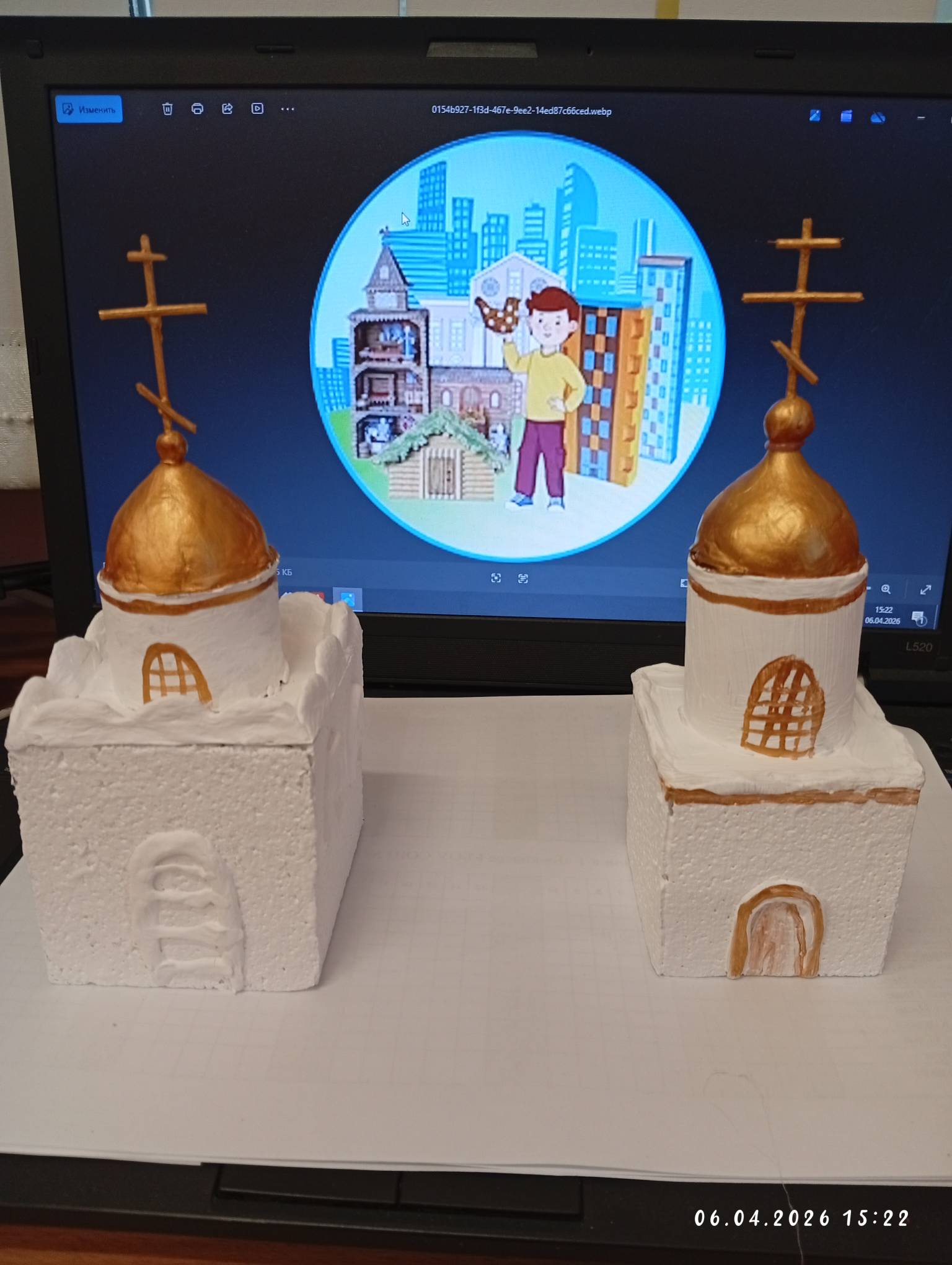 Фотография работы