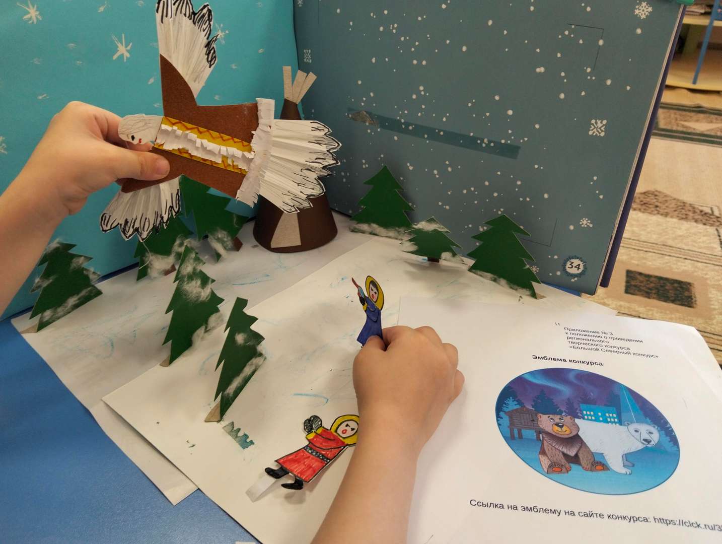 Фотография работы