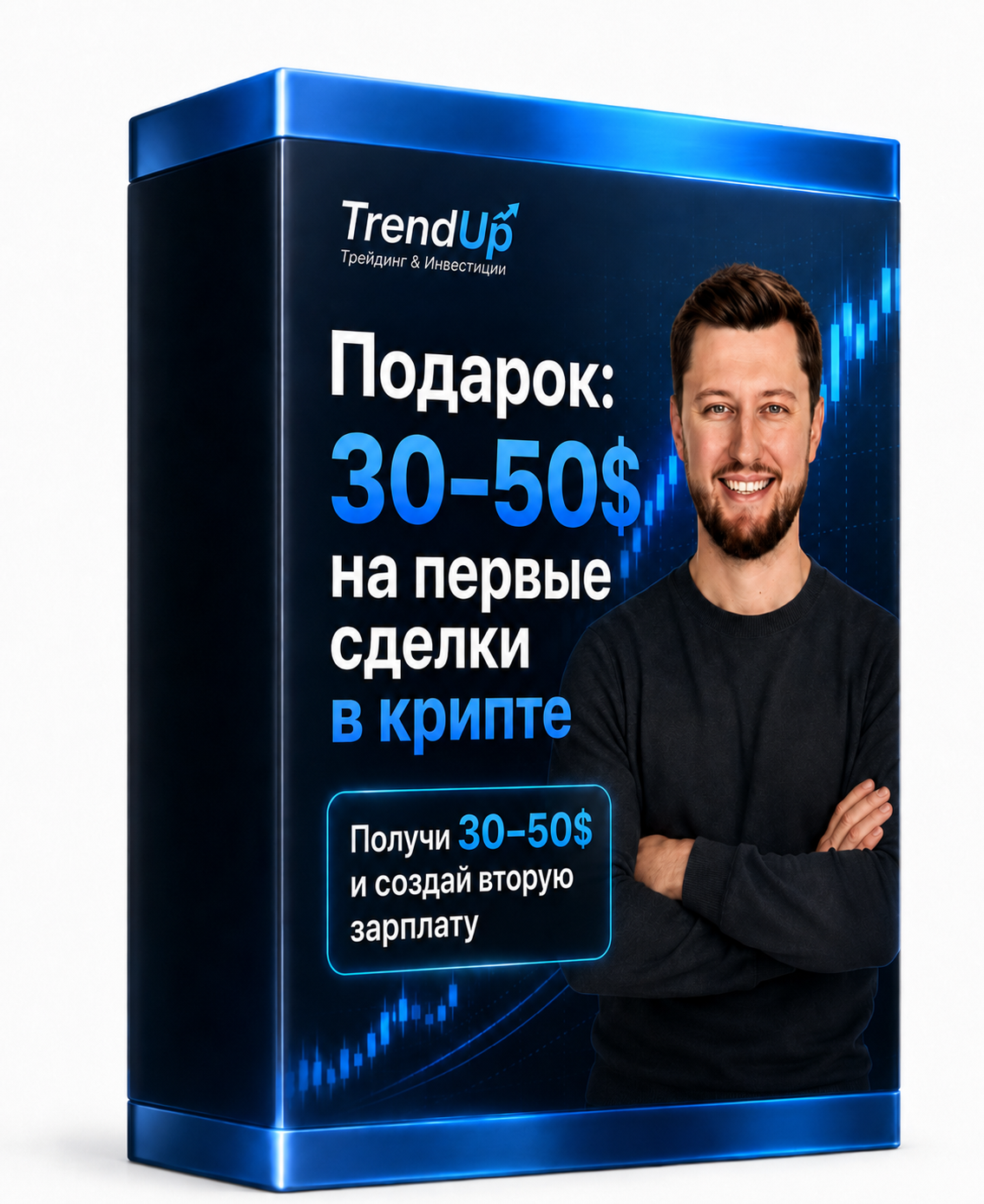 Подарок: 30–50$ на первую торговлю