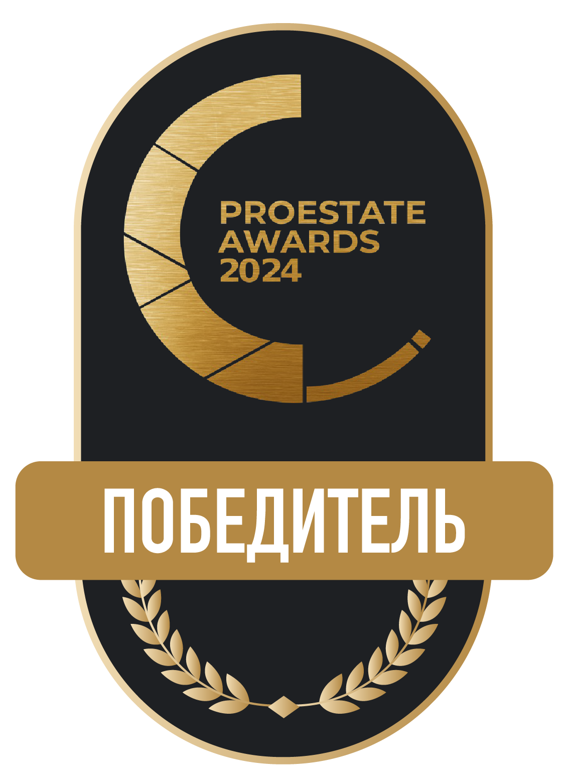 Награда