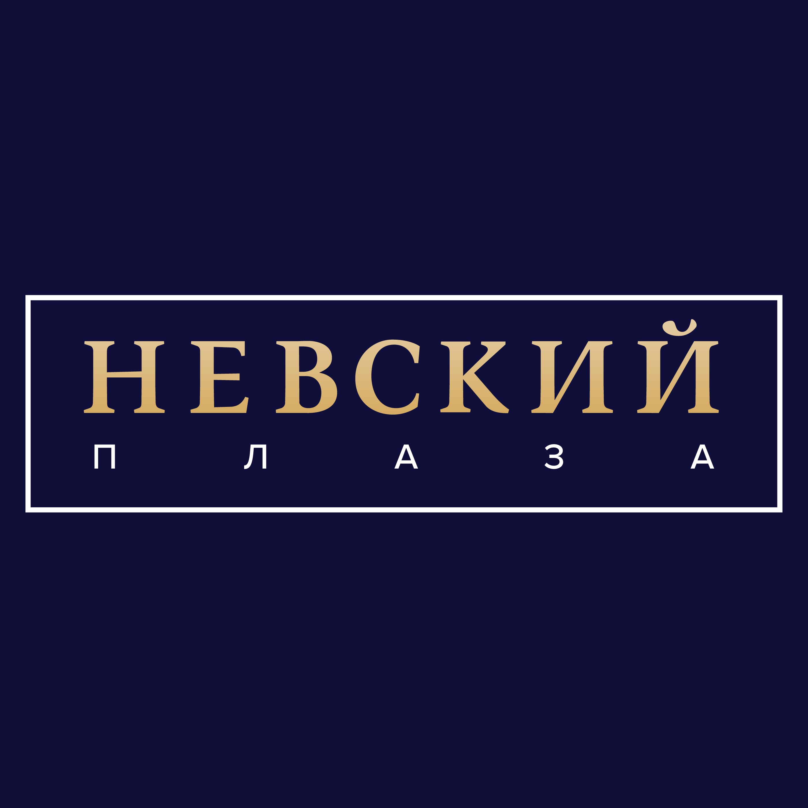 Невский Плаза