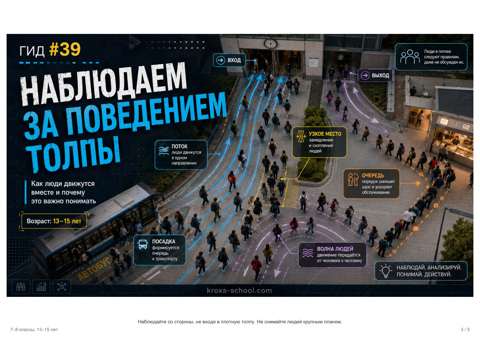 Реальная страница комплекта «Смотри внимательнее», превью 2