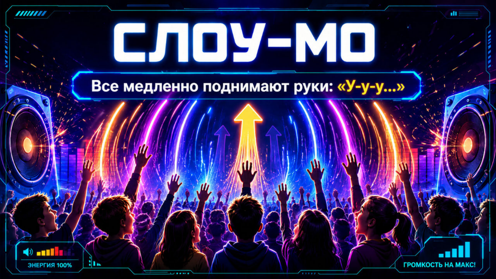 Реальная страница комплекта «Пульт управления залом», превью 3