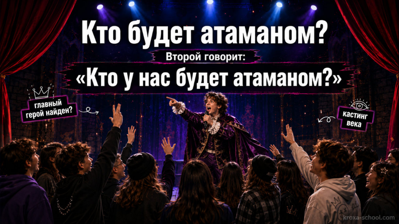 Реальная страница комплекта «Театр, в котором играет весь зал», превью 3